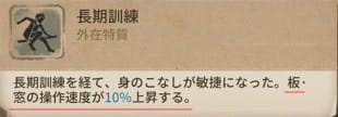 傭兵のスキルをスクリーンショットして編集しています