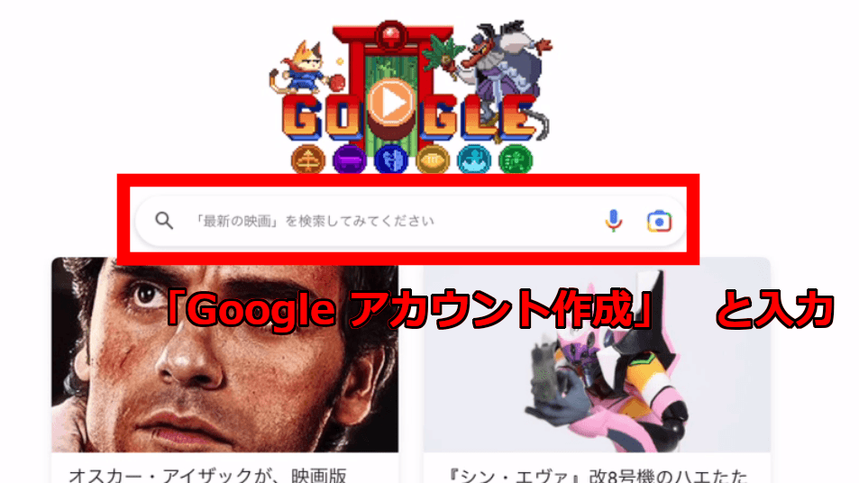 Googleトップ