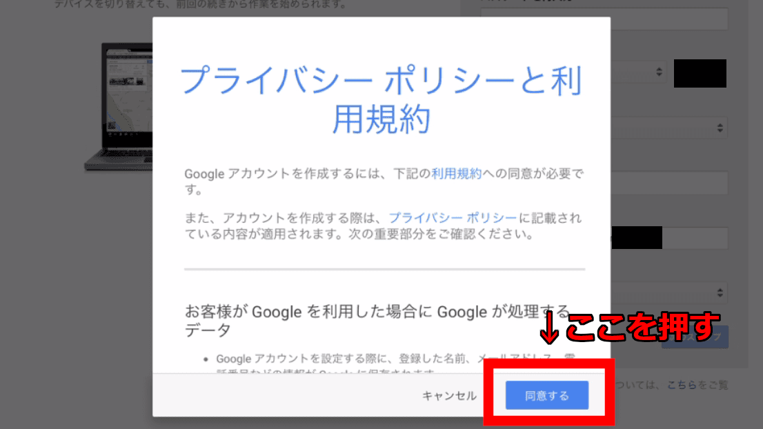 プライバシー