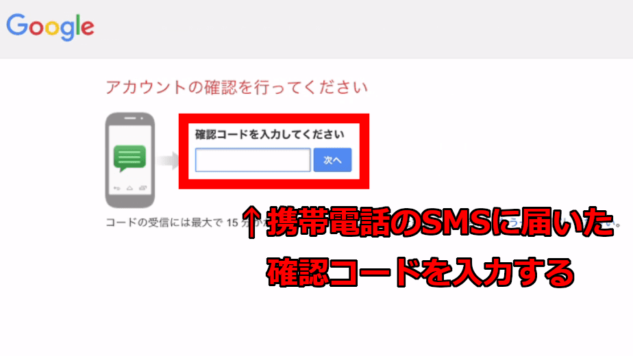 SMS認証