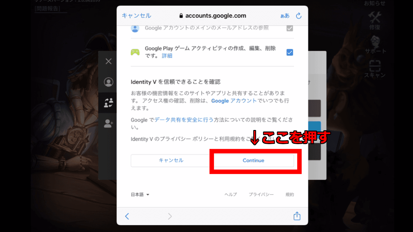 Continue