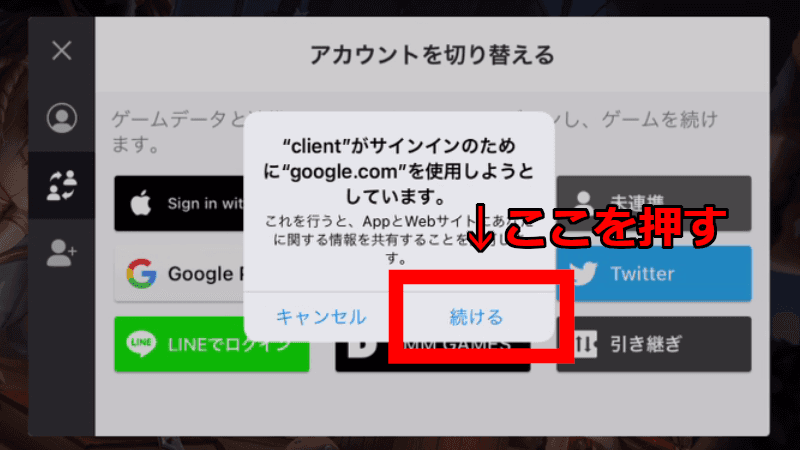 サインイン