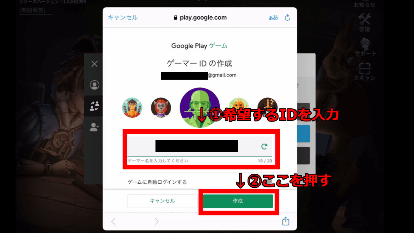 ゲーマーID