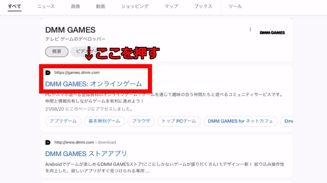 DMM検索後