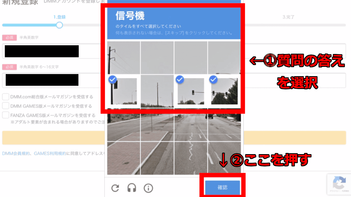 bot確認