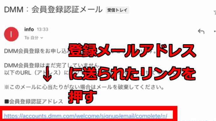 認証メール