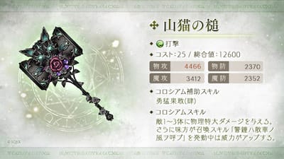 シノアリス ガチャの種類や優先順位について 21年7月最新 シノアリスのq A