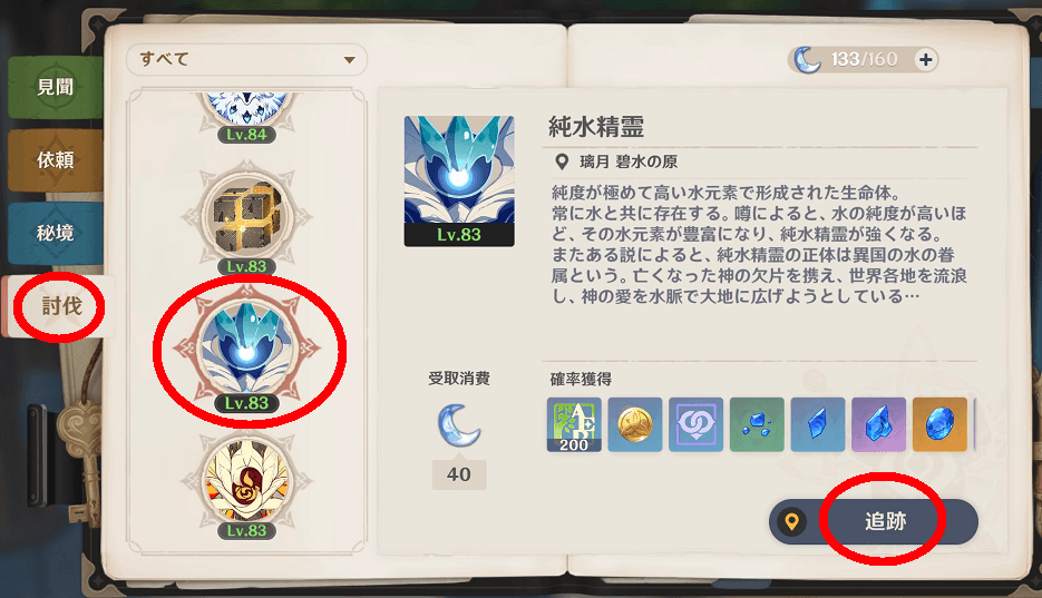 純粋精霊