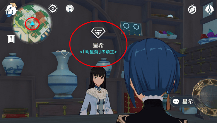 記念ショップ