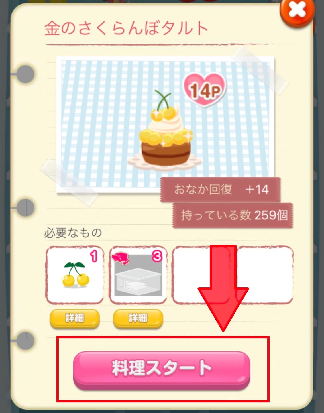 ポケコロ 金のさくらんぼクエストで豪華報酬をゲットしよう ポケコロのq A
