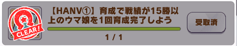 少し注意するミッション
