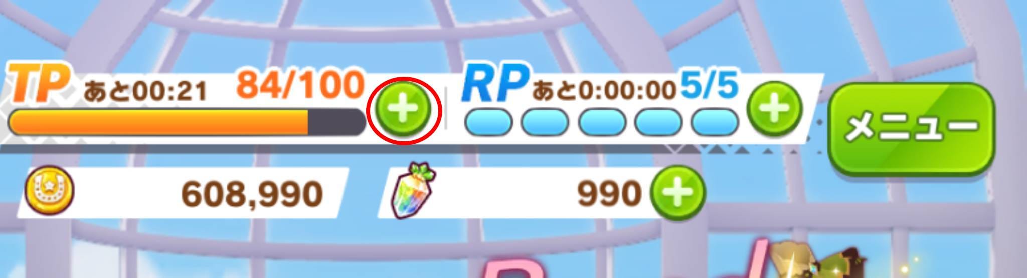 ウマ娘 ジュエル 使用手順①