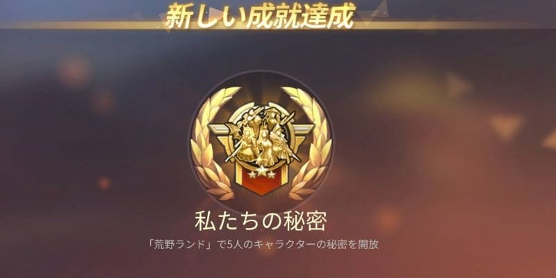荒野行動