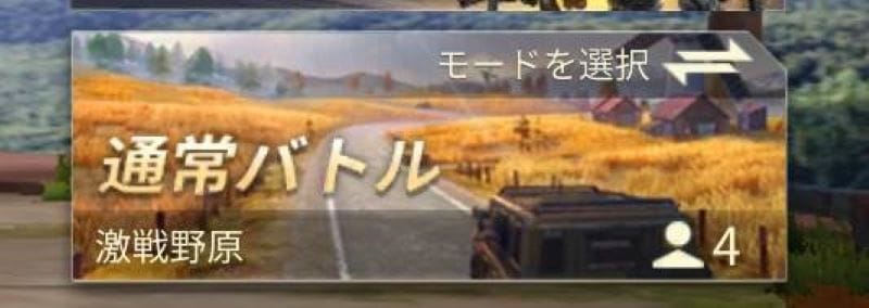 荒野ランド　始め方①