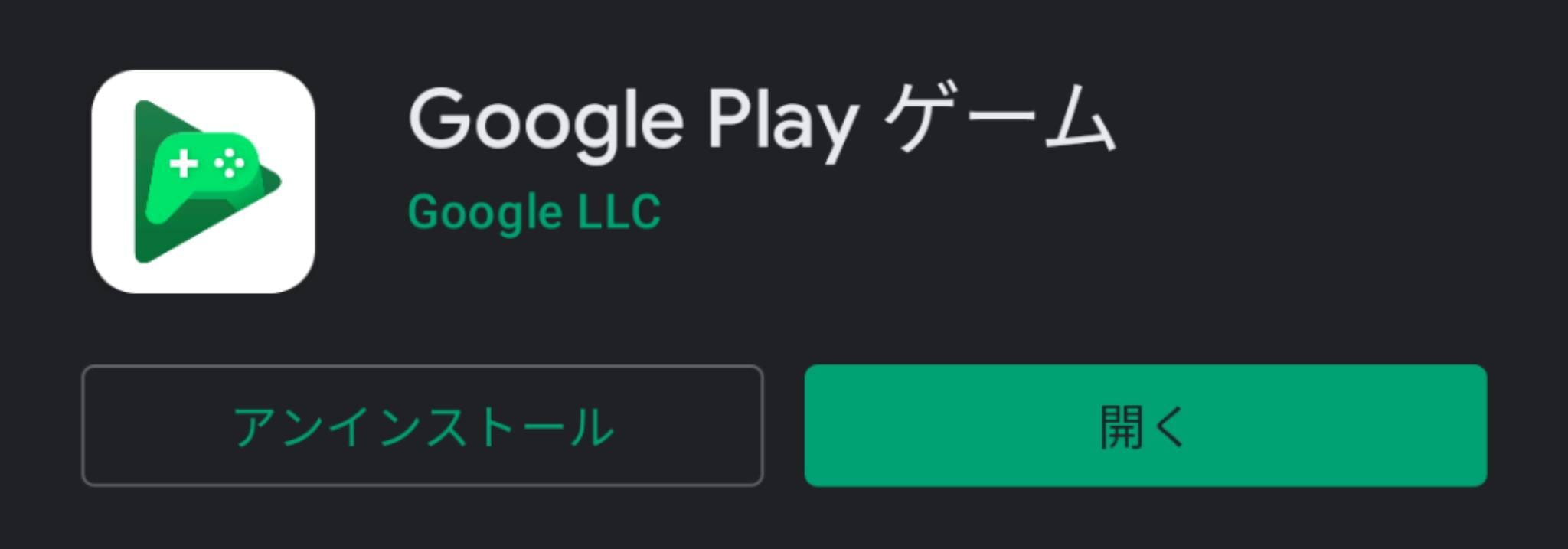 ウマ娘　Google Playゲームアプリ　更新②