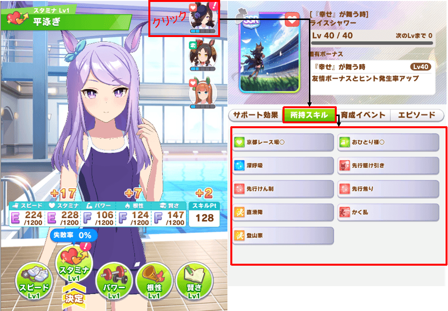 ウマ娘 プリティーダービー