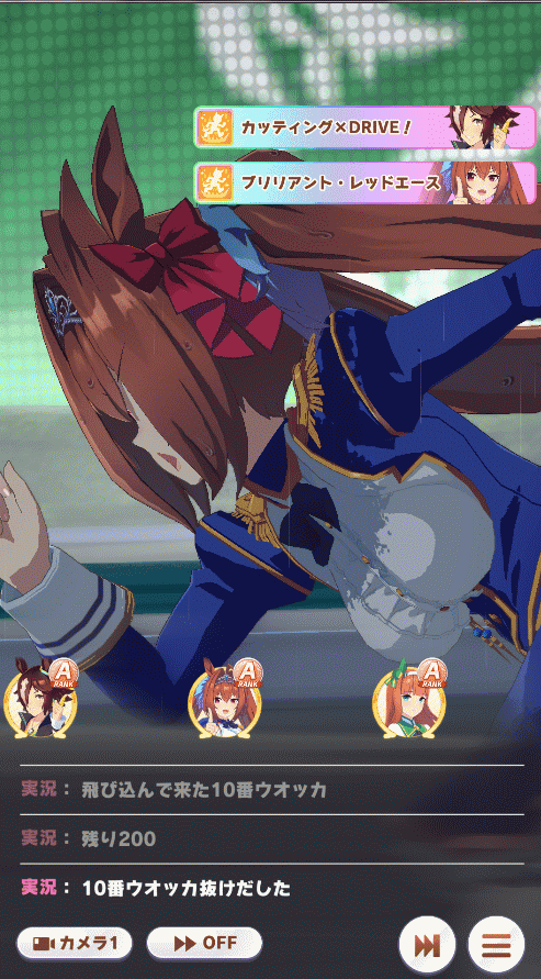 チームレース得点例