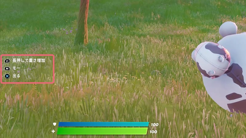 インフレータ・ブル展開中の操作方法