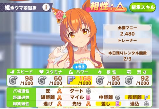因子はパワー