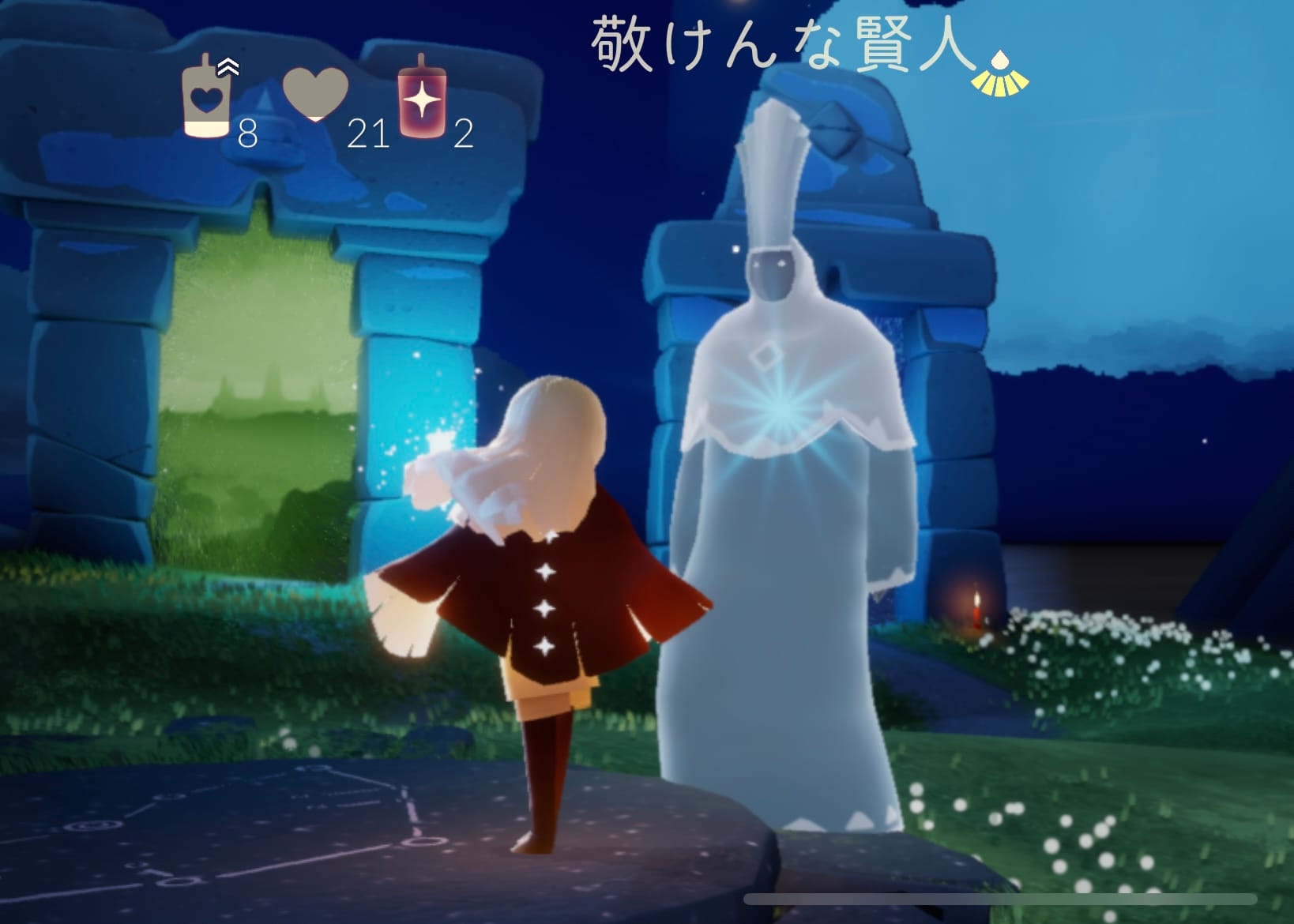敬けんな賢人