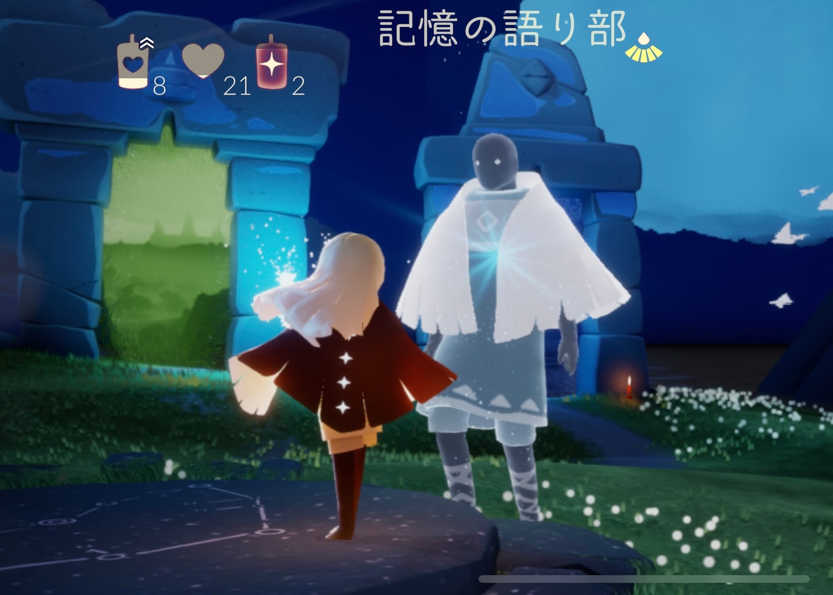 記憶の語り部