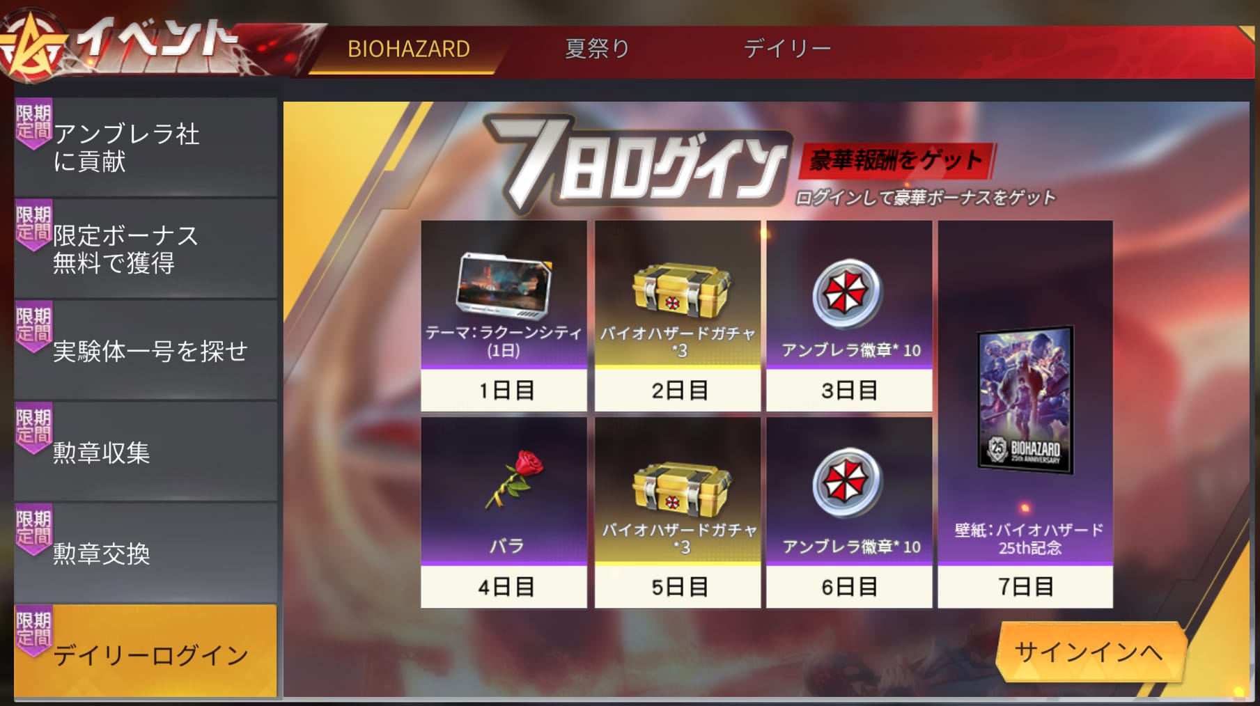 荒野行動