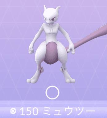 ミュウツー
