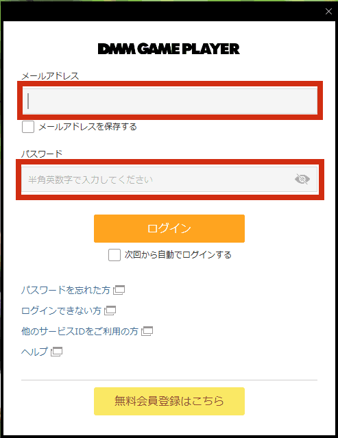 ウマ娘 Dmm版のアンインストール方法とは 画像を使って解説 ウマ娘 プリティーダービーのq A