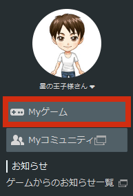 Myゲーム