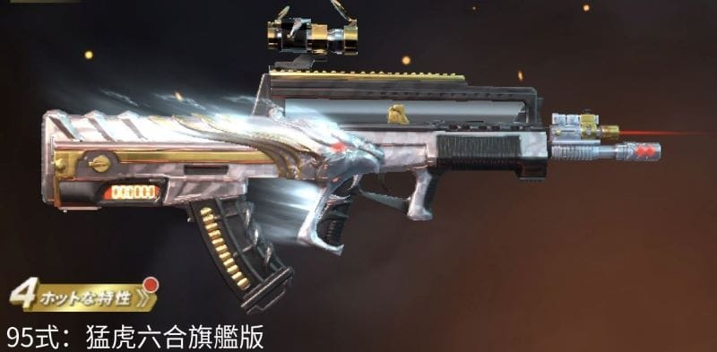 荒野行動 猛虎六合 旗艦版