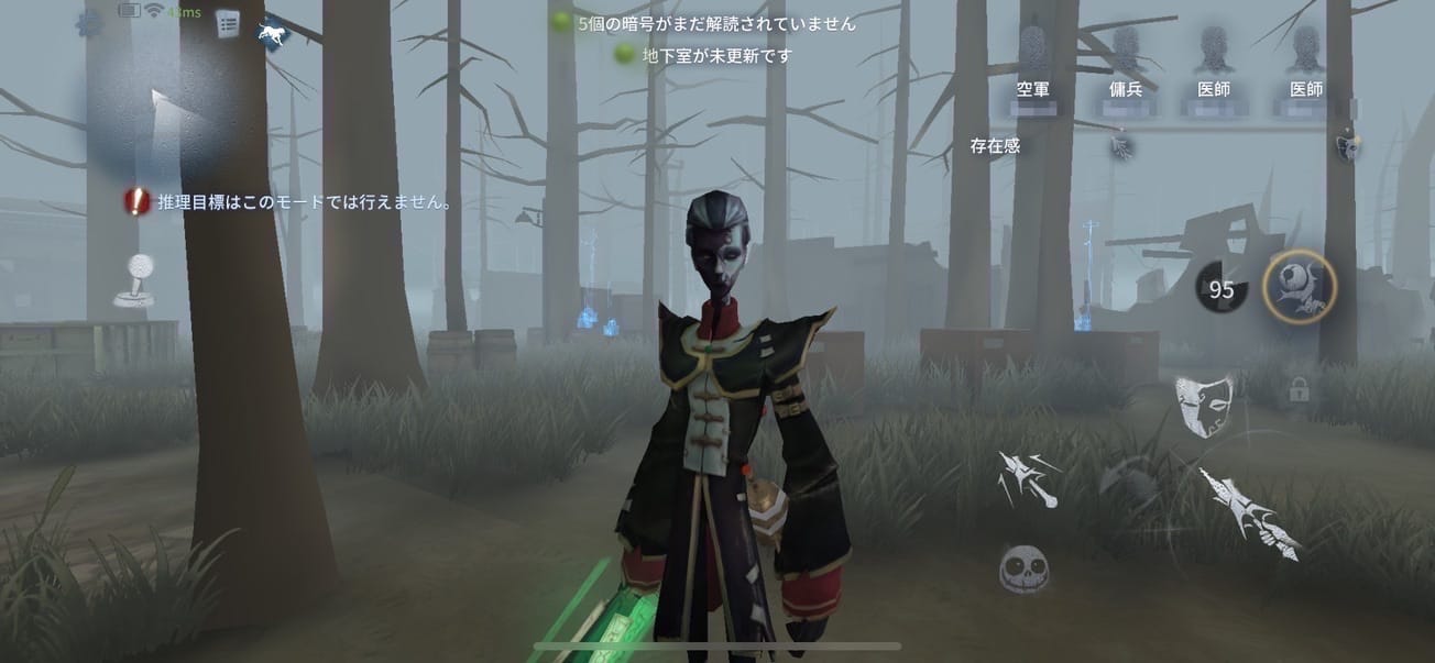スクリーンショットを加工した画像です