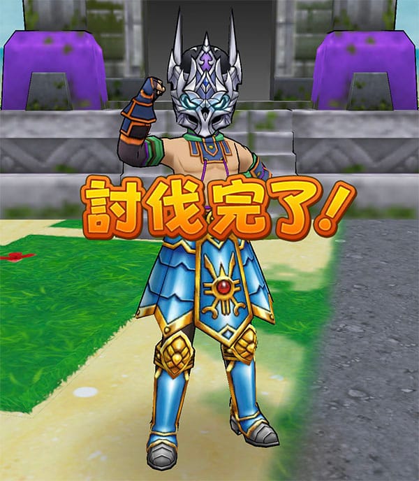 ほこらの討伐