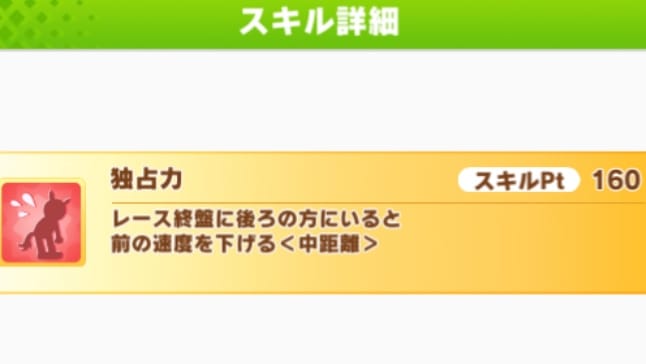 独占力切り取り