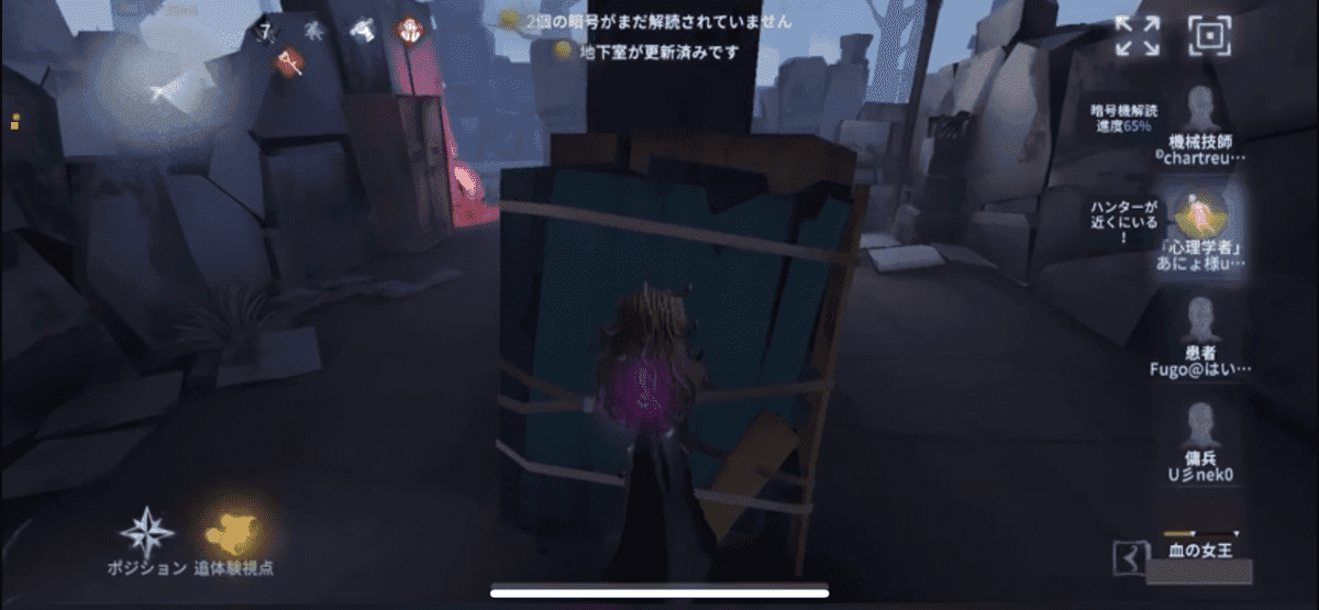 心理学者立ち回り4