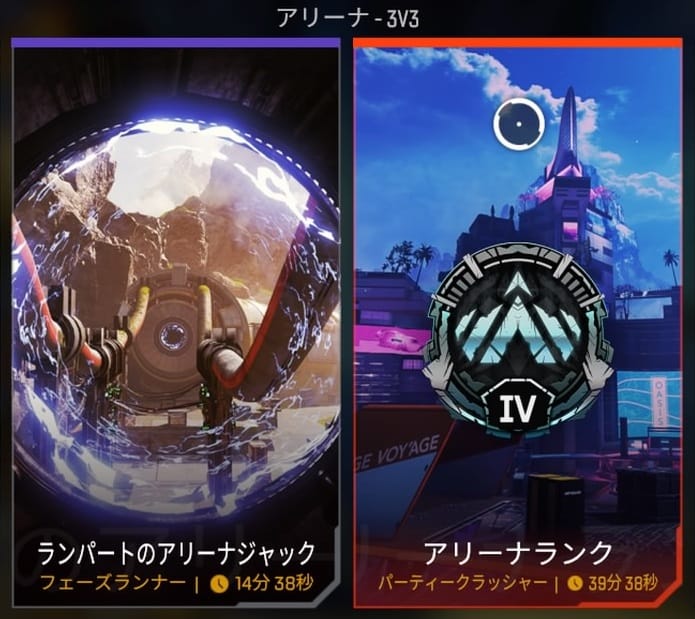 アリーナモード