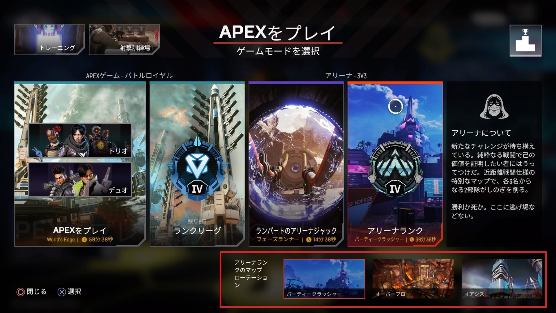 マップローテ