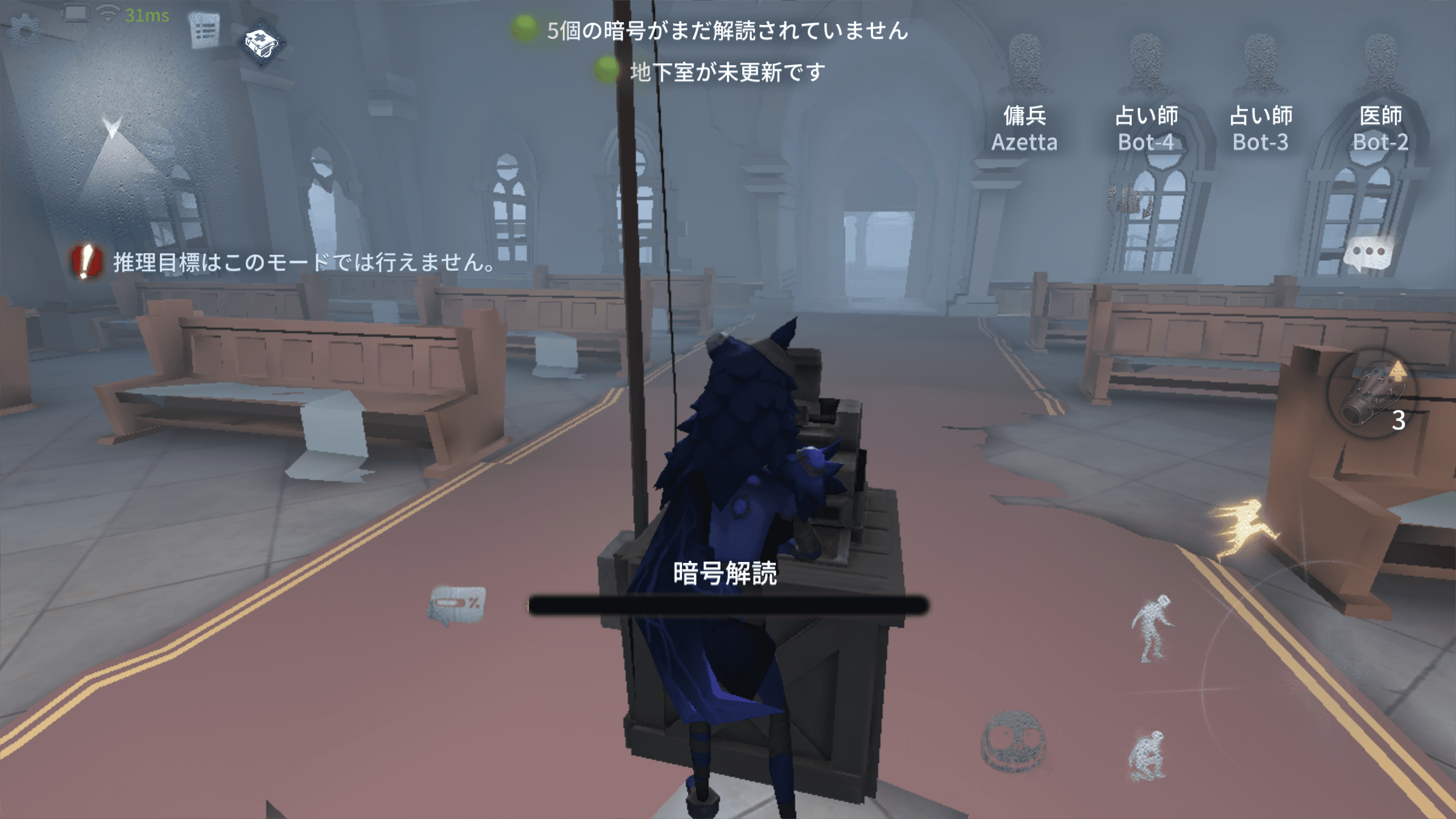 i傭兵ー中央の暗号機