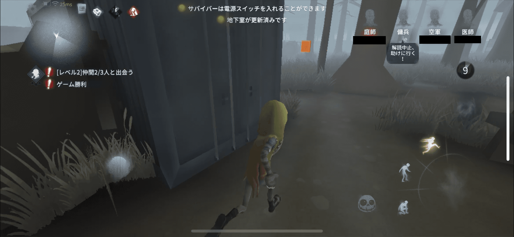 傭兵ー中間待機
