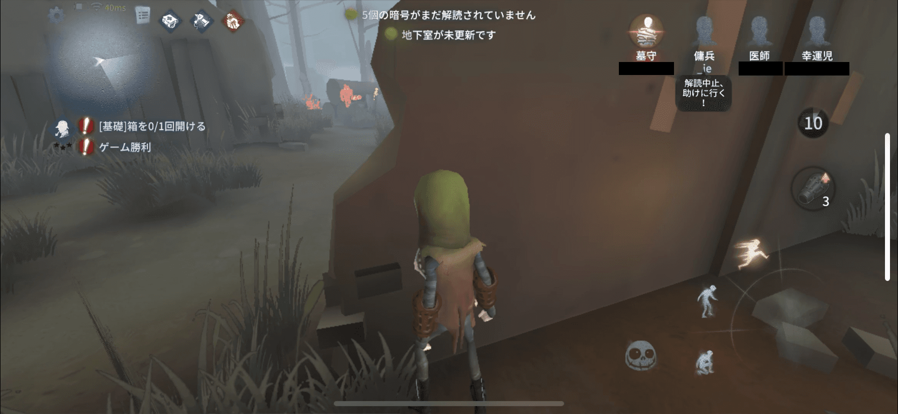 傭兵ー2回救助