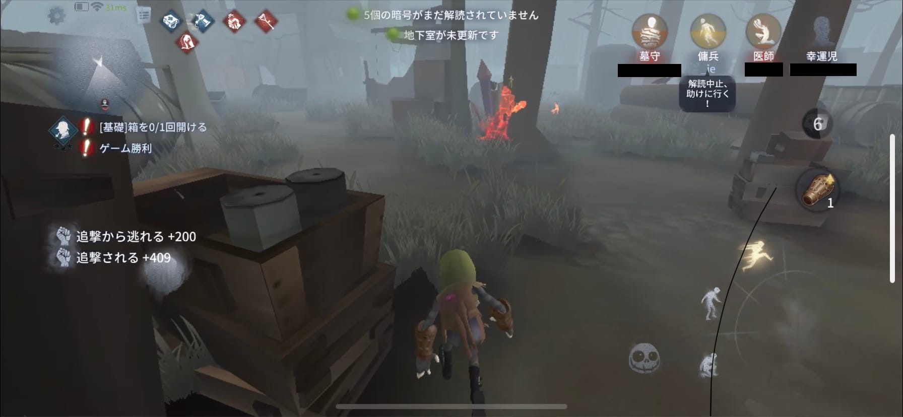 傭兵ー2回救助