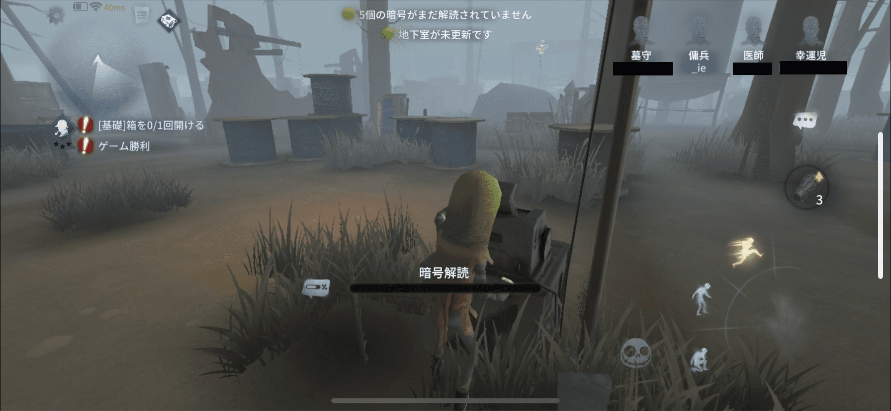 傭兵ー中央の暗号機