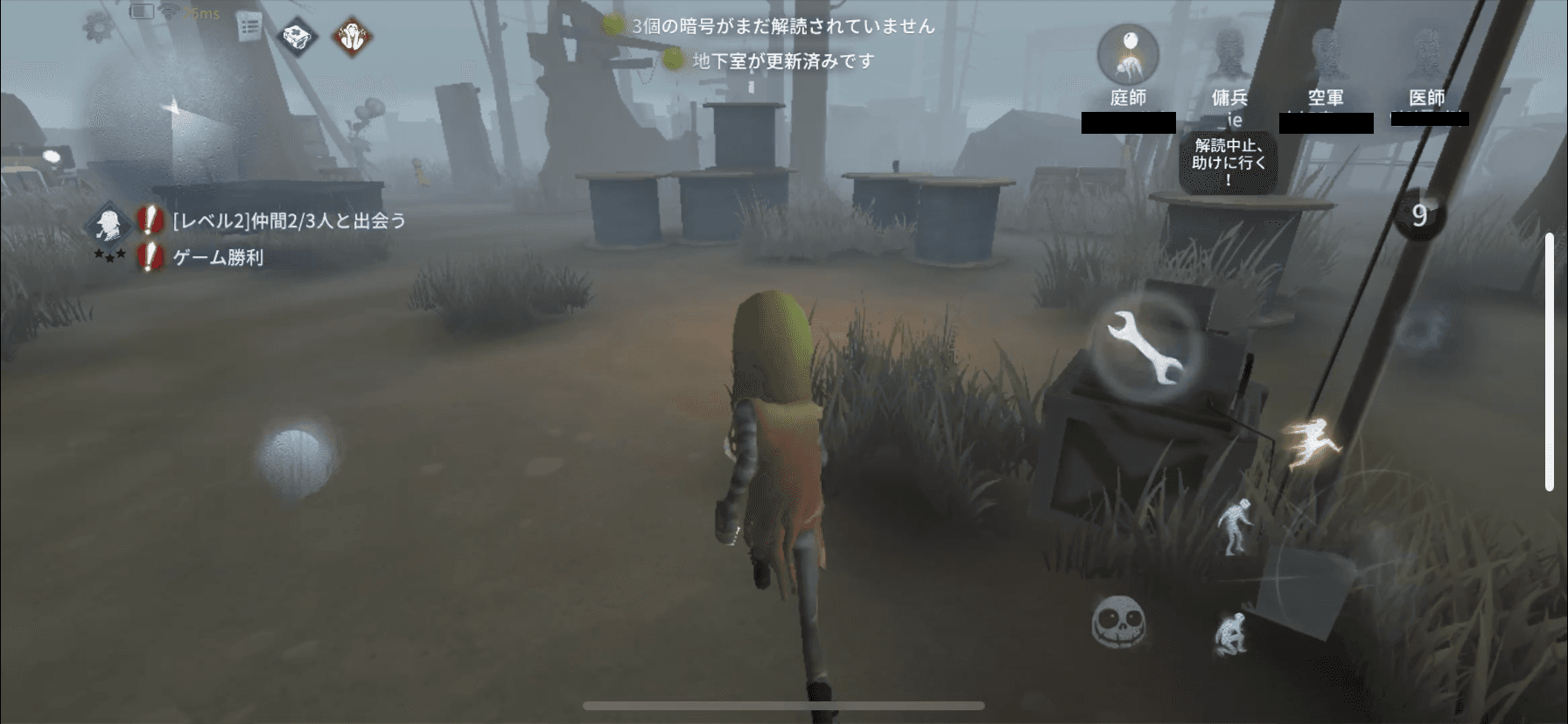 傭兵ー2回救助
