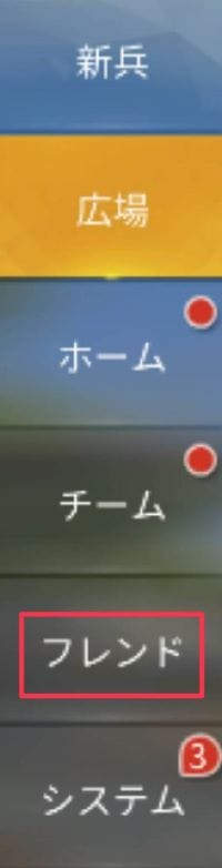 荒野行動 ブロックのやり方とブロックされた相手はどうなるか 荒野行動のq A