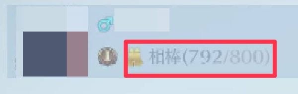 荒野行動　親密関係ブロック