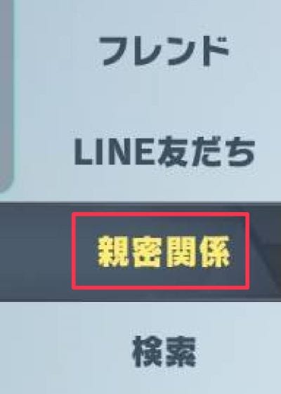 荒野行動 ブロックのやり方とブロックされた相手はどうなるか 荒野行動のq A