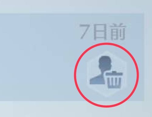 荒野行動　フレンド削除③