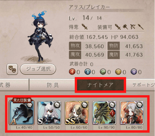 シノアリス ナイトメアとは 基本的な情報について シノアリスのq A