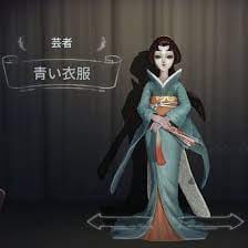 青い衣装
