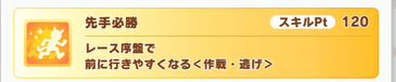 先手必勝画像