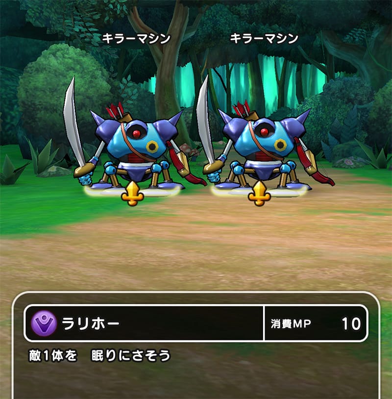 キラーマシン ラリホー